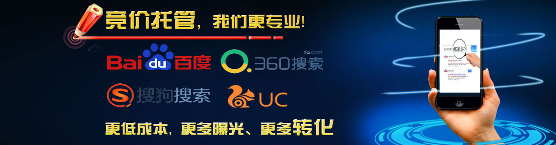 白云鄂博矿百度竞价开户